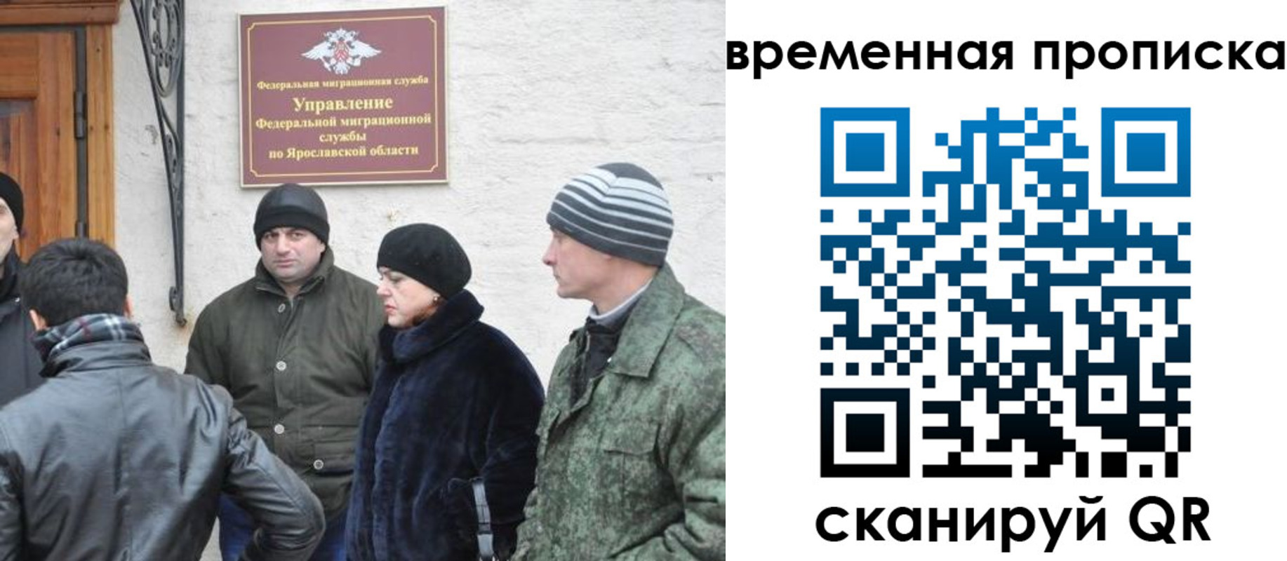 прописка в Железноводске