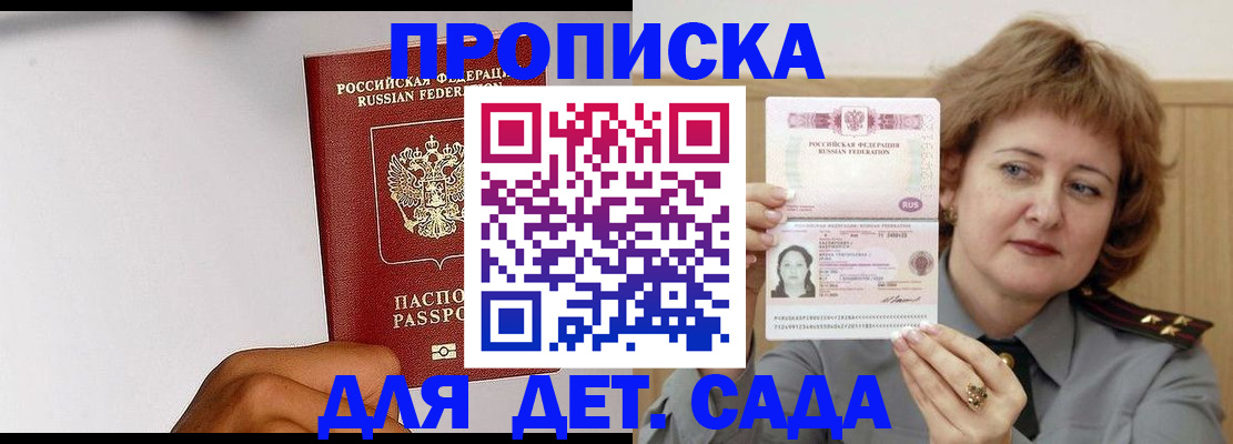 миграционный учет в Железноводске