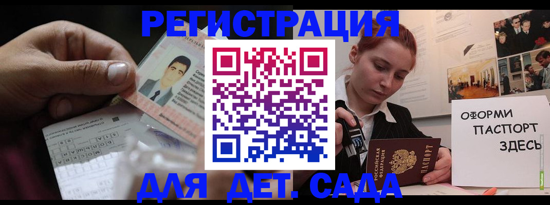 временная регистрация гарантия в Железноводске