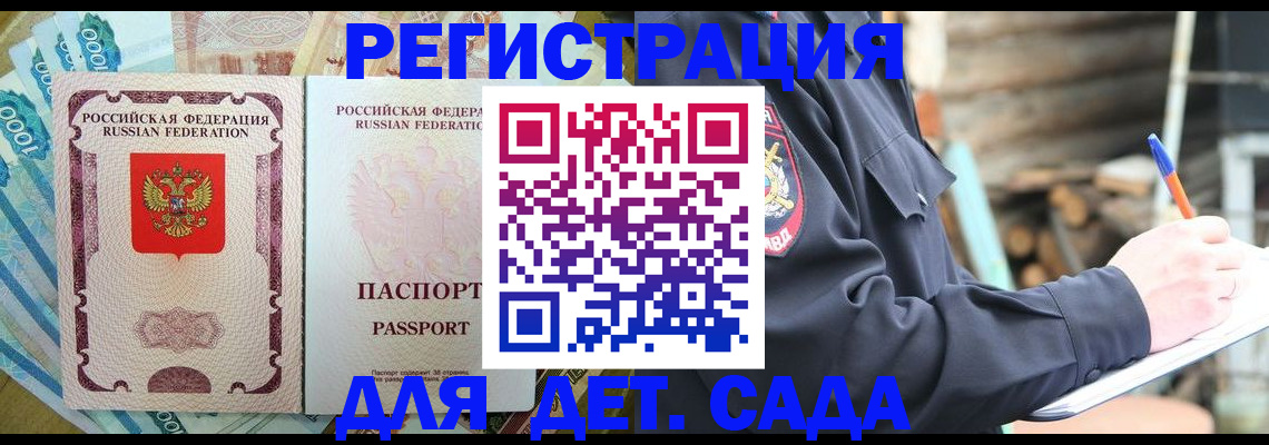 прописка иностранных граждан в Железноводске